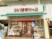 【東京都/港区浜松町】WORLD TOWER RESIDENCE まいばすけっと 浜松町1丁目店（現地より約660m）：
