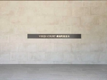 【埼玉県/蕨市南町】 ヴィークコート蕨南町桜並木 マンション表札