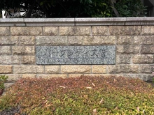 【埼玉県/さいたま市中央区上落合】パークシティ大宮セントラルタワー マンション表札