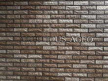 【埼玉県/上尾市西宮下】アンビシャス上尾 マンション表札