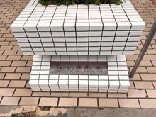 【埼玉県/さいたま市浦和区常盤】ルミナス常盤 マンション表札