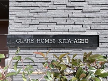 【埼玉県/上尾市大字中妻】クレアホームズ北上尾 マンション表札