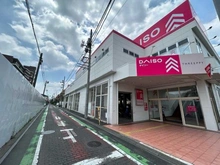 【埼玉県/さいたま市南区文蔵】ヒルズ南浦和パークグランデージ ダイソー浦和文蔵店（現地より約240m）