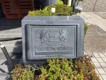 【埼玉県/さいたま市南区別所】ライオンズマンション浦和県庁前 マンション表札