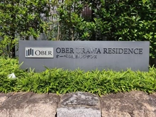 【埼玉県/さいたま市浦和区仲町】オーベル浦和レジデンス マンション表札