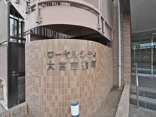 【埼玉県/さいたま市大宮区吉敷町】ローヤルシティ大宮吉敷町 マンション表札