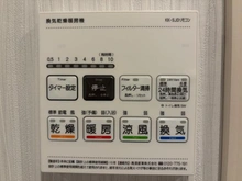 【埼玉県/さいたま市大宮区宮町】メディウス大宮 浴室乾燥機操作パネル