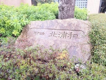 【埼玉県/さいたま市浦和区瀬ヶ崎】エクセル北浦和 マンション表札