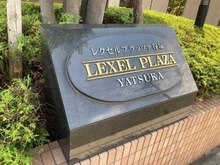 【埼玉県/草加市瀬崎】レクセルプラッツァ谷塚 マンション表札