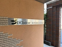 【埼玉県/越谷市赤山町】D’クラウディア越谷II マンション表札