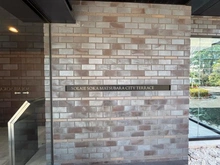 【埼玉県/草加市松原】ソライエ草加松原シティテラス マンション表札