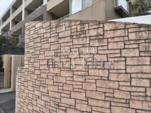 【千葉県/流山市東初石】ダイアパレスコータ コートサウス・ウエスト マンション表札