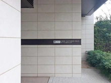 【千葉県/松戸市胡録台】オーベル松戸ヒルズ マンション表札