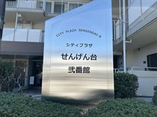 【埼玉県/春日部市大枝】シティプラザせんげん台 弐番館 マンション表札