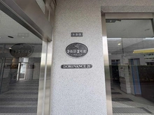 【埼玉県/三郷市さつき平】パークフィールドみさとテラ・ウエスト3街区2号館 マンション表札