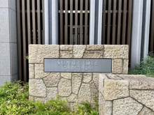 【千葉県/千葉市稲毛区天台】サンクレイドル千葉天台 マンション表札