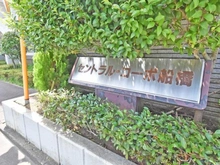 【千葉県/船橋市飯山満町】セントラルコーポ船橋 マンション表札