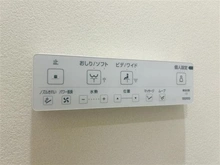 【千葉県/八千代市村上】ラミーユ勝田台ハイライズイーストヒル 温水洗浄機付きパネル