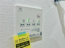 【千葉県/印西市原】アバンドーネ原5番街 7号棟 浴室乾燥機付きパネル