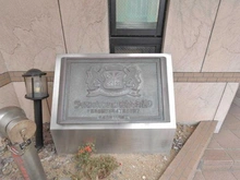 【千葉県/船橋市本町】ライオンズマンション船橋本町通り マンション表札