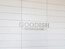 【千葉県/松戸市根木内】グーディッシュ北小金 マンション表札