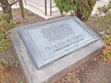 【千葉県/市川市原木】ライオンズガーデン下総中山 マンション表札