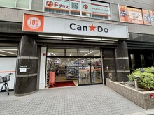 【千葉県/市川市二俣】ファミール第五西船橋 キャンドゥ西船橋南口店（現地より約350m）