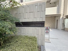 【千葉県/松戸市本町】リビオレゾン松戸ステーションプレミア マンション表札