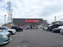 【千葉県/市川市鬼高】日商岩井中山マンション くすりの福太郎本中山4丁目店（現地より約110m）