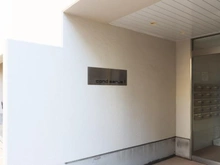 【東京都/江東区猿江】コンド猿江II号館 マンション表札