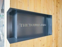 【東京都/北区上十条】ザ・タワー十条 マンション表札