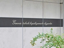 【東京都/板橋区東山町】GENOVIA板橋東山町skygarden マンション表札