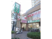 【埼玉県/川口市中青木】ラ・アトレ中青木 業務スーパー川口駅前店（現地より約630m）