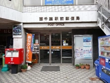 【千葉県/千葉市中央区登戸】The NOBUTO HILLS FOREST COURT  西千葉駅前郵便局（現地より約610m）