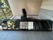 【東京都/中野区南台】 東急ドエルアルス中野南台 マンション表札