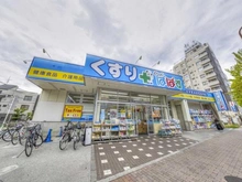 【東京都/練馬区豊玉北】江古田第3ローヤルコーポ どらっぐぱぱす新江古田駅前店（現地より約300m）