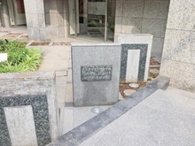 【千葉県/船橋市印内】コスモクラルテ西船橋 マンション表札