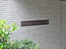 【東京都/江東区南砂】クレヴィア南砂 マンション表札