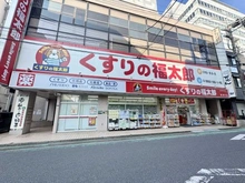 【千葉県/我孫子市本町】アル・カーザ我孫子 くすりの福太郎我孫子店（現地より約360m）