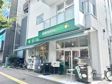 【東京都/台東区花川戸】ライオンズマンション浅草駅前 マルエツ プチ 花川戸二丁目店（現地より約420m）