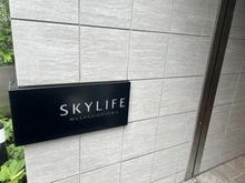 【東京都/品川区荏原】スカイライフ武蔵小山 マンション表札