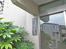 【東京都/江戸川区中央】ハイツオースギ マンション表札