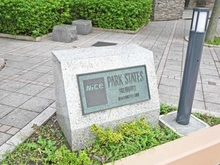 【東京都/江東区南砂】ナイスパークステイツ東陽町仙台堀川公園 マンション表札