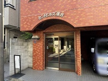 【東京都/新宿区西落合】セントヒルズ落合 エントランス