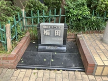 【東京都/足立区梅田】朝日プラザ梅田 マンション表札