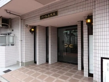 【東京都/豊島区上池袋】パール上池袋 エントランス