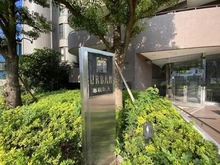 【東京都/板橋区小豆沢】ナイスアーバン志村坂上  マンション表札