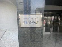 【東京都/板橋区南常盤台】レーベンハイム常盤台南館 マンション表札