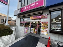 【東京都/板橋区向原】シアンズ小竹向原 キッチンオリジン　小竹向原店（現地より約333m）