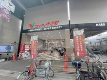 【東京都/板橋区大山町】パークハウス大山 コモディイイダ　ハッピーロード大山店（現地より約180m）